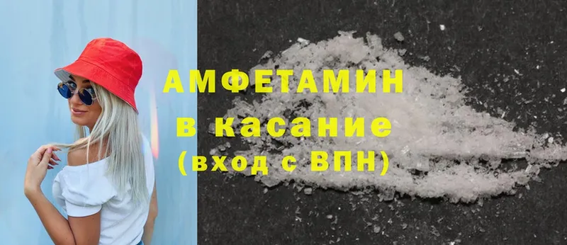 Amphetamine VHQ Истра