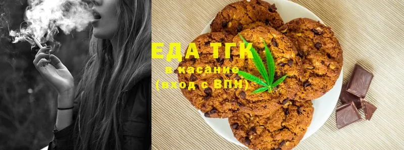 сколько стоит  Истра  Еда ТГК конопля 